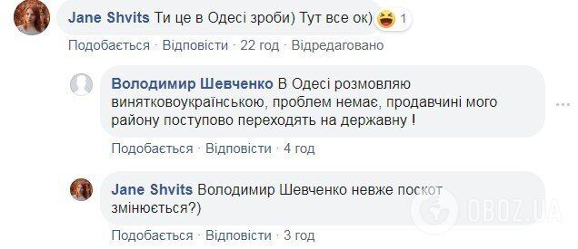 У мережі поскаржилися на проблеми з українською мовою в Одесі