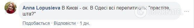 У мережі поскаржилися на проблеми з українською мовою в Одесі