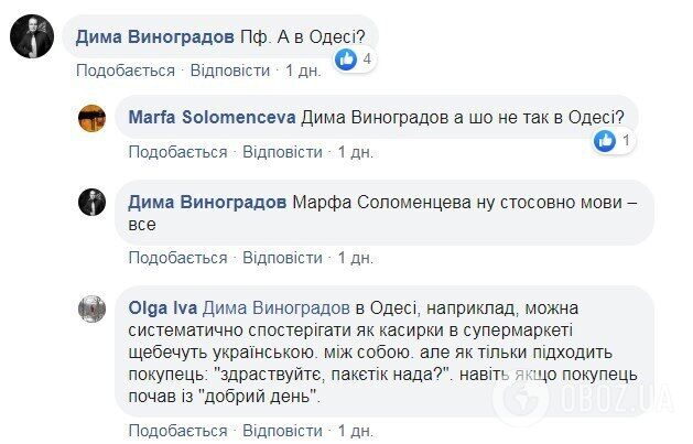 В сети пожаловались на проблему украинского языка в Одессе