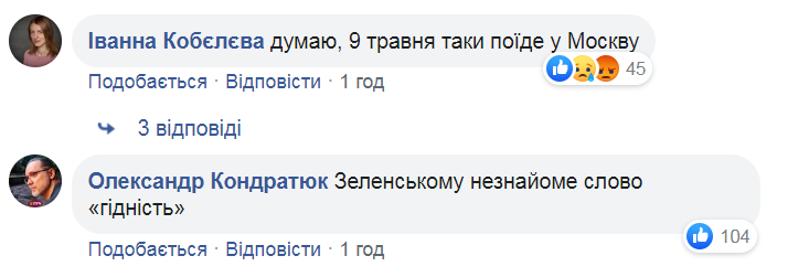 "Едет на массовку к Путину?" Зеленский разозлил украинцев из-за визита в Израиль