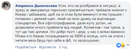 Сотрудница детского дома пояснила выброшенные игрушки