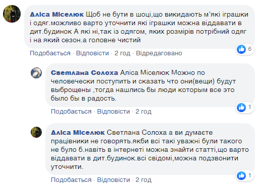 Комментарии к постам