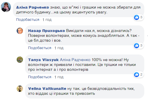 Комментарии к постам