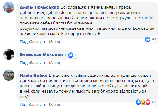 Коментарі до посту