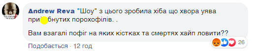 Коментарі до посту