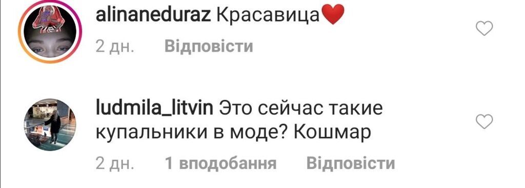 "А де груди?" Maruv блиснула фігурою на пляжі