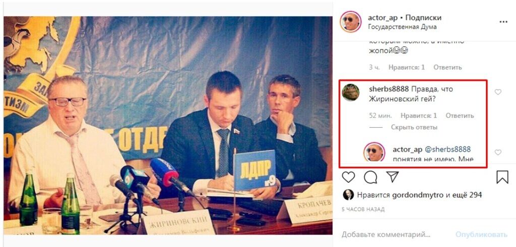 "Жириновський - гей?" Співпрацювавший з ним Панін відповів на питання