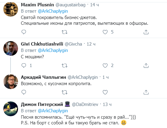 "Ще трохи і в рай": у російському аеропорту в продажу з'явилися ікони Путіна