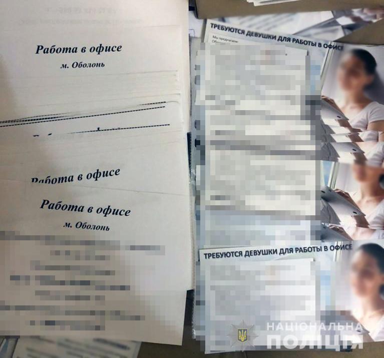 В Киеве полиция накрыла порностудию