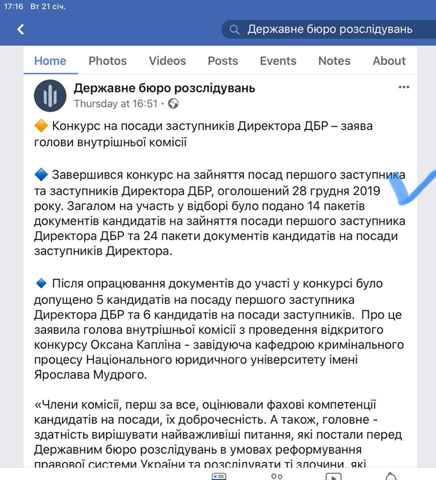 "Черговий розвод від "слуг": спливла нова скандальна деталь про призначення ексадвоката Януковича в ДБР