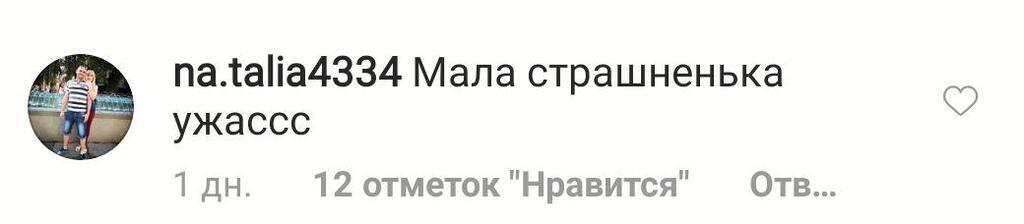 "Не пощастило дівчинці з зовнішністю": Брежнєву зацькували за фото з донькою