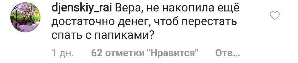 "Не повезло девочке с внешностью": Брежневу затравили за фото с дочкой