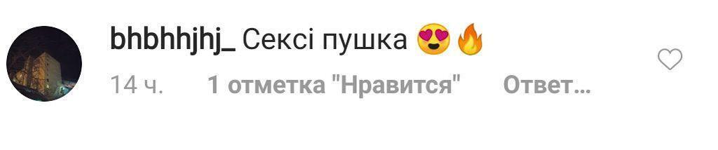Никитюк засветила голые ягодицы на камеру: горячее фото