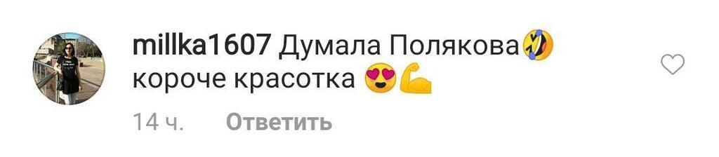 Никитюк засветила голые ягодицы на камеру: горячее фото
