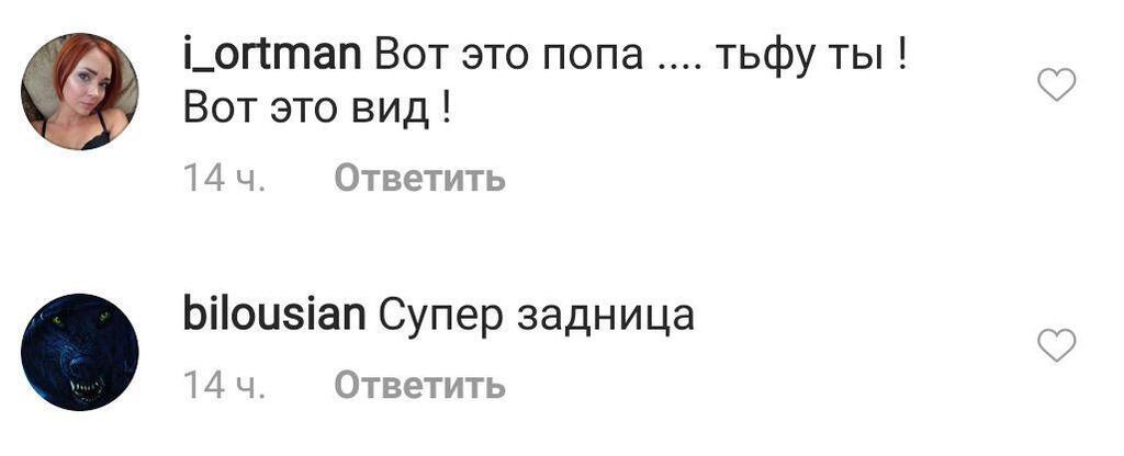 Никитюк засветила голые ягодицы на камеру: горячее фото