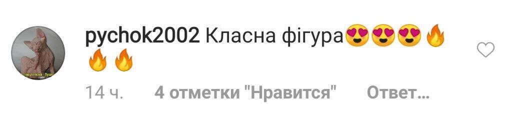 Никитюк засветила голые ягодицы на камеру: горячее фото
