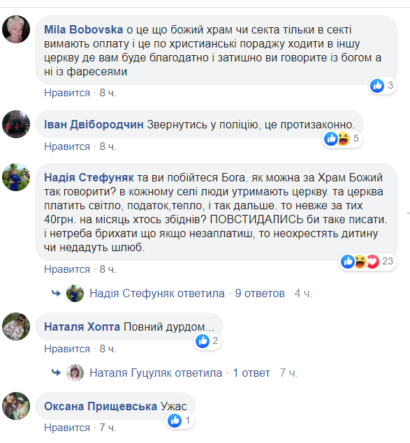 "Як у секті!" На Прикарпатті на храмі повісили "дошку ганьби": українці обурені