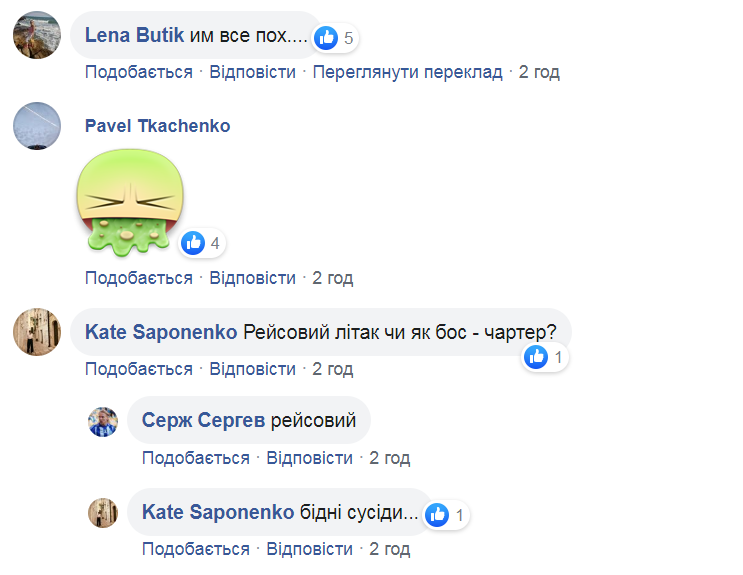 "За чий рахунок бенкет?" Українців розлютила "група підтримки" Зеленського