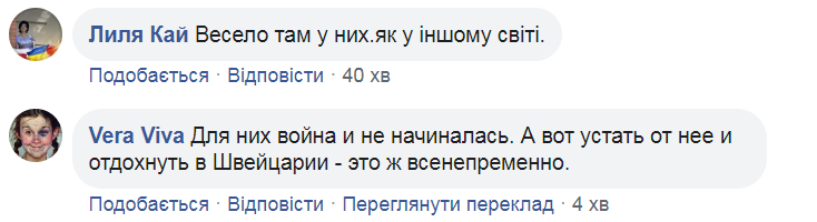 Слуга народу полетіла в Давос