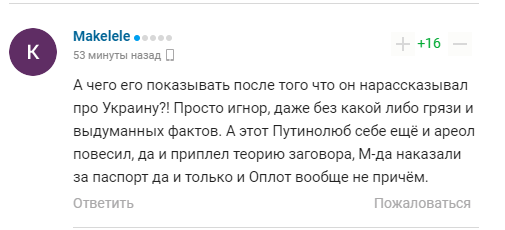 Бойца ММА высмеяли в России за наезд на Украину