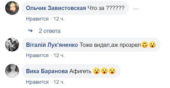 В небе над Украиной заметили НЛО: сеть заинтриговало странное фото