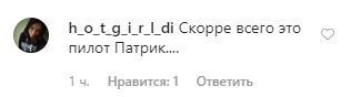 "Пилот? Известный певец?" В сети обсуждают нового "Холостяка-10"