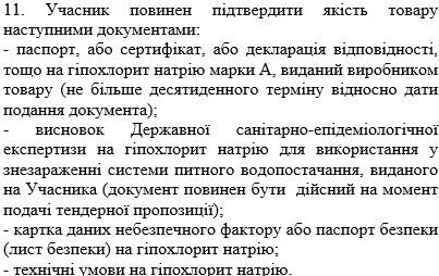 Могут пострадать люди: в Херсоне разразился скандал из-за очистки воды