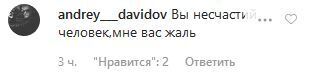 "Грудь на коленках лежит": голую Бледанс разгромили за откровенное фото