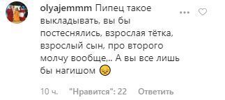 "Грудь на коленках лежит": голую Бледанс разгромили за откровенное фото