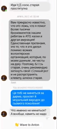 "Иди с*си, пр*ститутка!" Нардеп из Умани угодил в сексистский скандал: обнародована переписка