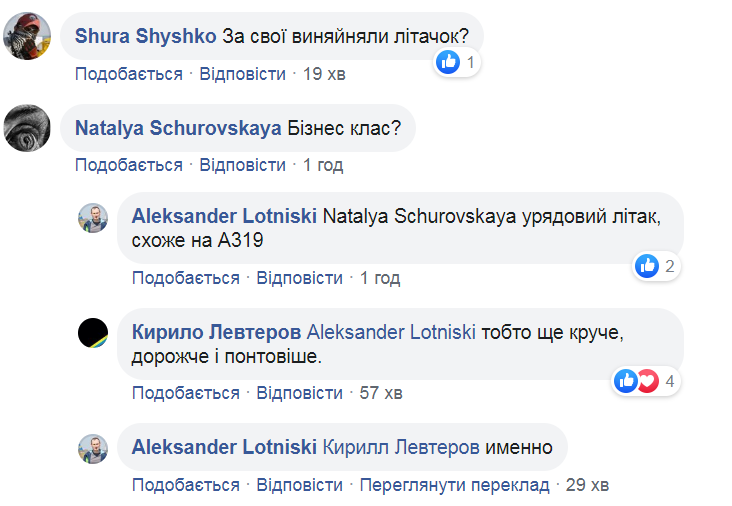 "Жируєте!" Українці повстали проти чиновників Зеленського за нове фото з Давосу