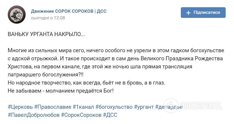 "Та таким, що хоч кричи": православні в Росії побажали Урганту "захворіти на рак"
