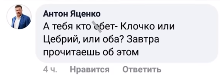 "Иди с*си, пр*ститутка!" Нардеп из Умани угодил в сексистский скандал: обнародована переписка