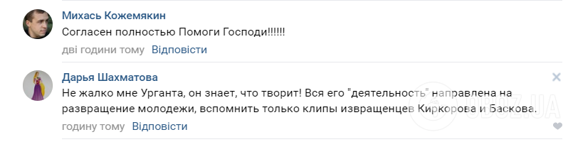 "Та таким, що хоч кричи": православні в Росії побажали Урганту "захворіти на рак"