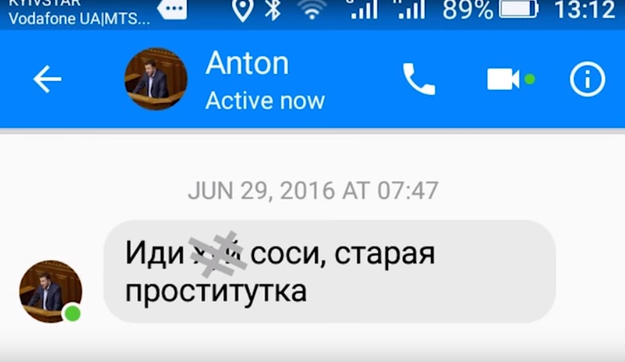 "Іди см*кчи, п*віє!" Нардеп з Умані втрапив у сексистський скандал: оприлюднене листування