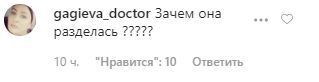 "Груди на колінах лежать": голу Бледанс розгромили за відверте фото