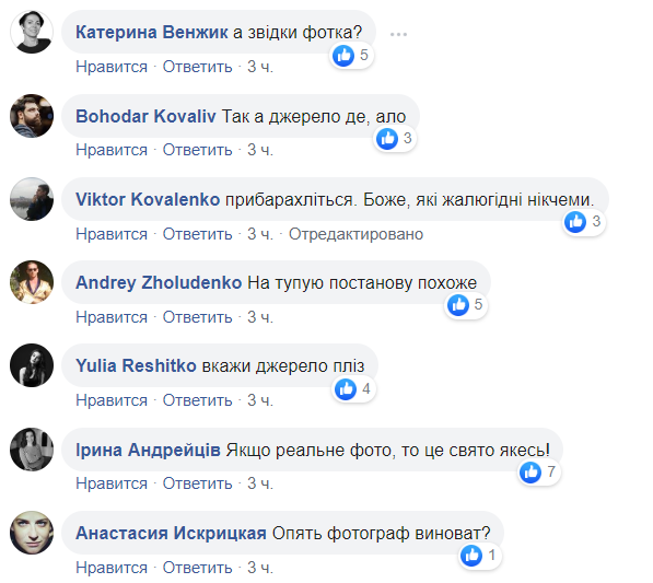 "Миша з**бал до икотки": в сеть слили переписку о "дележке бюджета" Минздрава