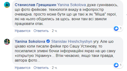 "Миша з**бал до икотки": в сеть слили переписку о "дележке бюджета" Минздрава