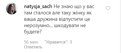 "Камон, повзрослейте": участник "Танців з зірками" разжег среди украинцев споры заявлением о разводе