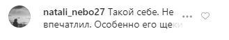 "Щекастый хомячок": в сети разнесли нового украинского "Холостяка-10"