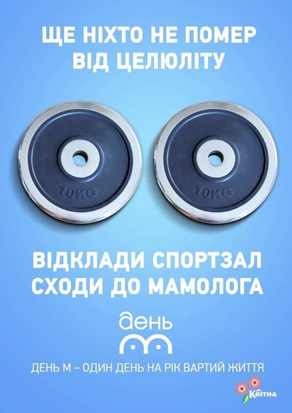 Ви можете врятувати чиєсь життя і вам ліньки натиснути одну кнопку?