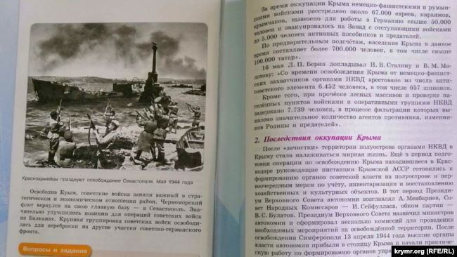 В крымские школы вернули скандальные учебники по истории