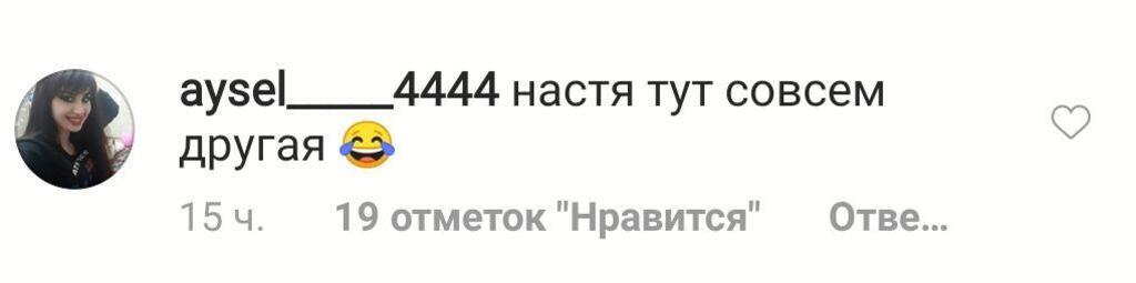 "Без фотошопу не впізнати": у мережі спливло фото нареченої Тіматі без ретуші