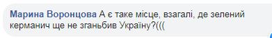 "Выглядит унизительно!" Украинцы возмутились из-за скандала с Румынией и речи Зеленского