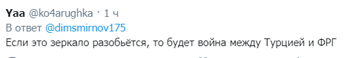 "Потому что девочка!" Меркель удивила реакцией на подарок Эрдогана. Видео