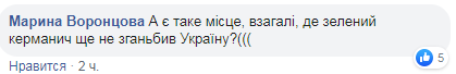 "Выглядит унизительно!" Украинцы возмутились из-за скандала с Румынией и речи Зеленского