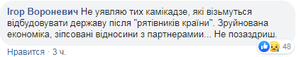 "Выглядит унизительно!" Украинцы возмутились из-за скандала с Румынией и речи Зеленского