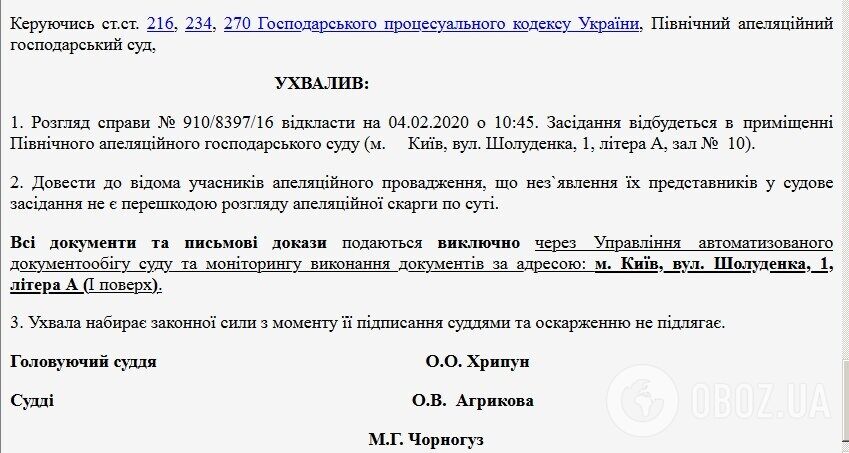 Скандальное "дело Фукса": суд легализовал грабеж госбюджета