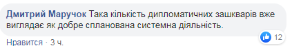 "Выглядит унизительно!" Украинцы возмутились из-за скандала с Румынией и речи Зеленского