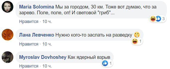 Розкрито таємницю неймовірного сяйва над Києвом